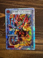 時空の悪魔龍ディアボロスZZ究極の覚醒者デビル・ディアボロスZZ psa10 デュエマ】 時空の悪魔龍 ディアボロス ZZ / 究極の覚醒者