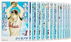 2025年最新】おおきく振りかぶって 全巻の人気アイテム - メルカリ