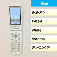 2023年最新】f01m ドコモの人気アイテム - メルカリ