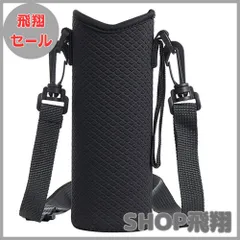 【大安売り】ペットボトルホルダー 背中にかける ボトルホルダー 水筒カバー 400ml~600ml用 男女兼用 (ブラック) 水筒カバー サーモス…