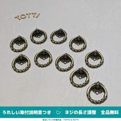つまみ　取手　引き出し　10個　亜鉛合金　黄銅色　アンティーク　戸棚　キャビネット　03