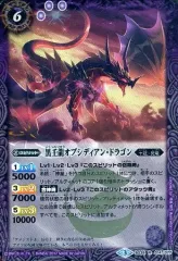 【中古】バトルスピリッツ BS39-014[R]：黒壬龍オブシディアン・ドラゴン