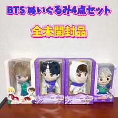 【まとめ売り】BTS ぬいぐるみ 4点セット