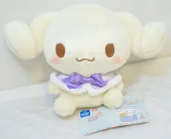 フリュー シナモロール シナモンフレンズケープぬいぐるみ エスプレッソ