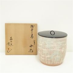 茶道具 清水日呂志作 水指 時代箱付 C R9126B - メルカリ