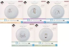 【中古】皿・ボウル 全5種セット プレートコレクション 「一番くじ mofusand ～relaxing at home～」 D賞