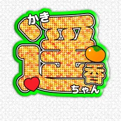 2025年最新】たかっきーの人気アイテム - メルカリ 