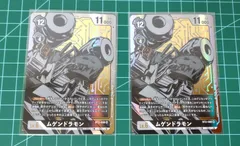 45. デジモンカードゲーム ムゲンドラモン SR-P BT2-066 パラレル イラスト右向き 2枚セット / illus:As'Maria