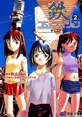 2025年最新】鉄コミュニケイションの人気アイテム - メルカリ