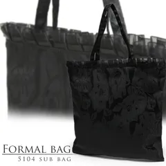 フォーマルバッグサブバッグ5104ジャカード花柄フォーマルバックレディース女性用サブバック黒ブラックフォーマルバッグ冠婚葬祭葬儀葬式通販