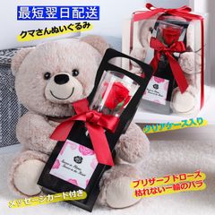テディベアと赤いバラのセット - メルカリ