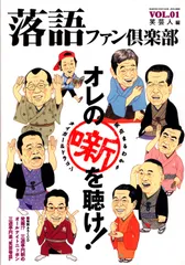 PJ IF落語ファン倶楽部 vol.8 (落語の国のオールスター)EN BD PJ IF落語ファン倶楽部 vol.8 (落語の国のオールスター)EN BD PJ
