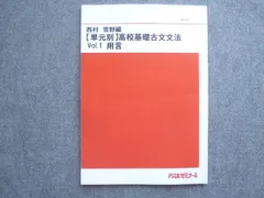 2025年最新】代ゼミの人気アイテム - メルカリ