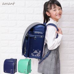 ランドセル 新品 女の子 7年保証 ランドセルカバー ネイビー グリーン 青 緑 50001 amant アマン 〇