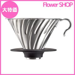 【大特価】HARIO(ハリオ) V60メタルドリッパー 食洗機対応 シルバー 1-4杯用 日本製 VDMR-02-HSV