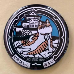 2025年最新】青年会議所の人気アイテム - メルカリ