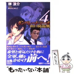 2025年最新】電撃ガンパレードマーチの人気アイテム - メルカリ