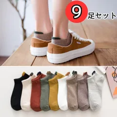 レディース　9足セット　くるぶし丈ソックス 　韓国　靴下　スポーツ