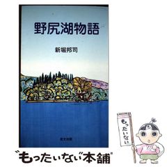【中古】 爆釣伝説ＫＡＮＡＴＡ/小学館/鷹岬諒 中古】 爆釣伝説Kanata (コロコロコミックス) / 鷹岬諒 / 小学館