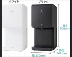 未開封☆Locca 卓上 浄水型ウォーターサーバー LC24D1S-PW-AW ホワイト litta リッタ コンパクト