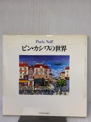 2025年最新】ビン カシワの人気アイテム - メルカリ