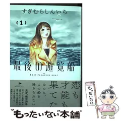 2024年最新】すぎむらしんいちの人気アイテム - メルカリ