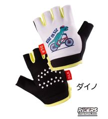 サイクリンググローブ　キッズ　ダイノ