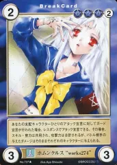 【中古】アクエリアンエイジ No.737[UC]：ホムンクルス“works274”