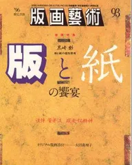 2024年最新】菅井汲の人気アイテム - メルカリ