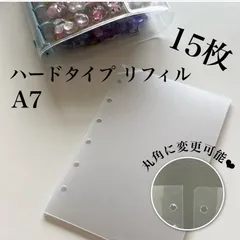 【新品】A7 サイズ シール帳リフィル 透明 ハード 15枚セット