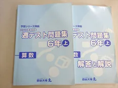 2025年最新】四谷大塚 予習シリーズ 算数 4年上の人気アイテム
