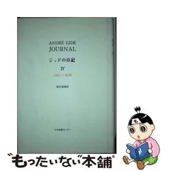 2023年最新】ジィドの人気アイテム - メルカリ