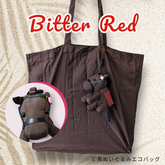 〈Bitter Red〉ビターカラー　馬ぬいぐるみエコバッグ®