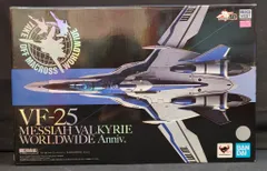バンダイ DX超合金【VF-25 メサイアバルキリー WORLDWIDE Anniv./MESSIAH VALKYRIE WORLDWIDE Anniv.】のサムネイル
