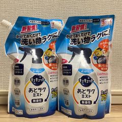 【新品未使用】キュキュット　あとラクミスト　詰替用　セット商品(2個) 花王