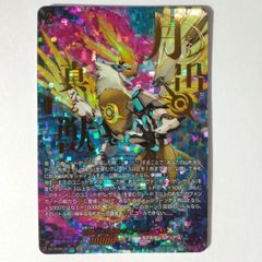 ヴァンガード 奇跡の幻真獣 リフィストール sec 1枚 ヴァンガード DZ-BT08/SEC05 奇跡の幻真獣リフィストール （SEC