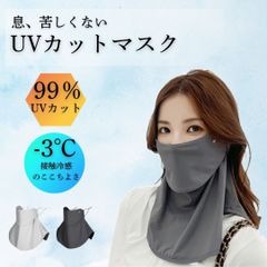 フェイスカバー UVカットマスク 夏 uvマスク 首まで 日除けマスク スポーツ メンズ レディース 日焼け 防止 首 接触冷感 ガーデニング 釣り ネックカバー ネックガード 紫外線対策 ウォーキング ランニング ジョギング マスク 涼しい レジャー 農作業