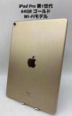 ★美品★iPad pro 第１世代 10.5インチ 64GB ゴールド/新品バッテリー100%/Wi-Fiモデル ppro1-010
