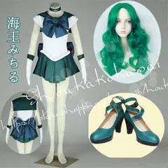 新品 子供用大人用美少女戦士セーラームーン風海王みちるセーラーコスプレ衣装cosplayウィ ッグ靴コスチュームアニメハロウィン仮装変装