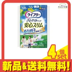 2024年最新】ライフリー さわやかパッド 120ccの人気アイテム - メルカリ