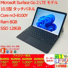 2025年最新】surface go lte officeなしの人気アイテム - メルカリ