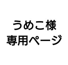 商品の評価