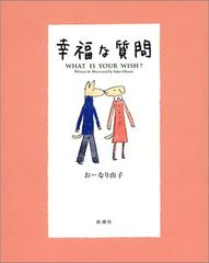 中古】5年後の日本をいま買おう—大底圏からのごきげん株式投資 - メルカリ