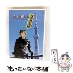 中古】 英語はやりなおせる！ 中学英語の基礎の基礎 / 金子 毅