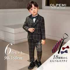 男の子 フォーマル スーツ 子供 キッズ ピアノ発表会 結婚式 おしゃれ 七五三 結婚式 卒園式 入園式 入学式 卒業式 ブラウン オンブレチェック