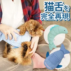 【送料無料】【新品】猫のおもちゃ 魚 ぬいぐるみ あごのせ グルーミング シャカシャカ 猫 ネコ / にゃんとも猫舌ぐるみ