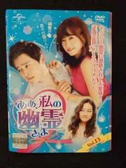 ああ、私の幽霊さま DVD-SET1 ggw725x Amazon.co.jp: ああ、私の幽霊さま DVD-SET1 : チョ・ジョンソク
