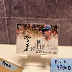 25-26 柳田将洋選手　名刺カード 25-26 柳田将洋選手 名刺カード - メルカリ