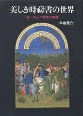 初版set 龍門主樹 イラスト電光石火轟 スズランの騎士 フランス書院