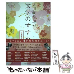 心をつなぐ信仰の力 大川咲也加 幸福の科学 心と政治と宗教 / 大川 隆法/大川 咲也加【著】 - 紀伊國屋書店